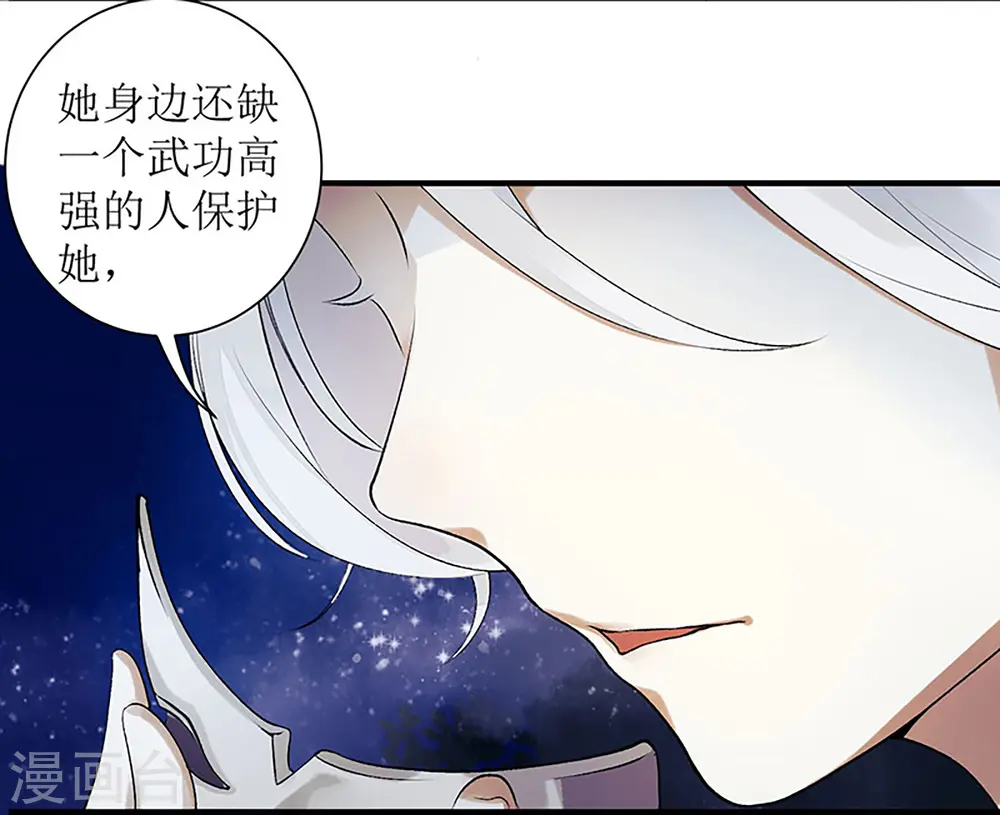 第33话 暗自守护6