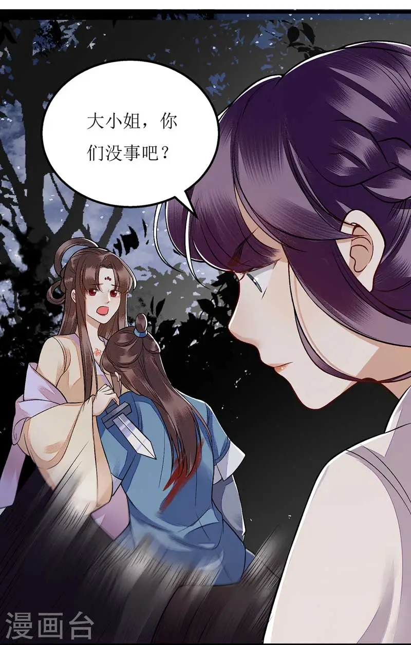 第103话 连诀中毒14
