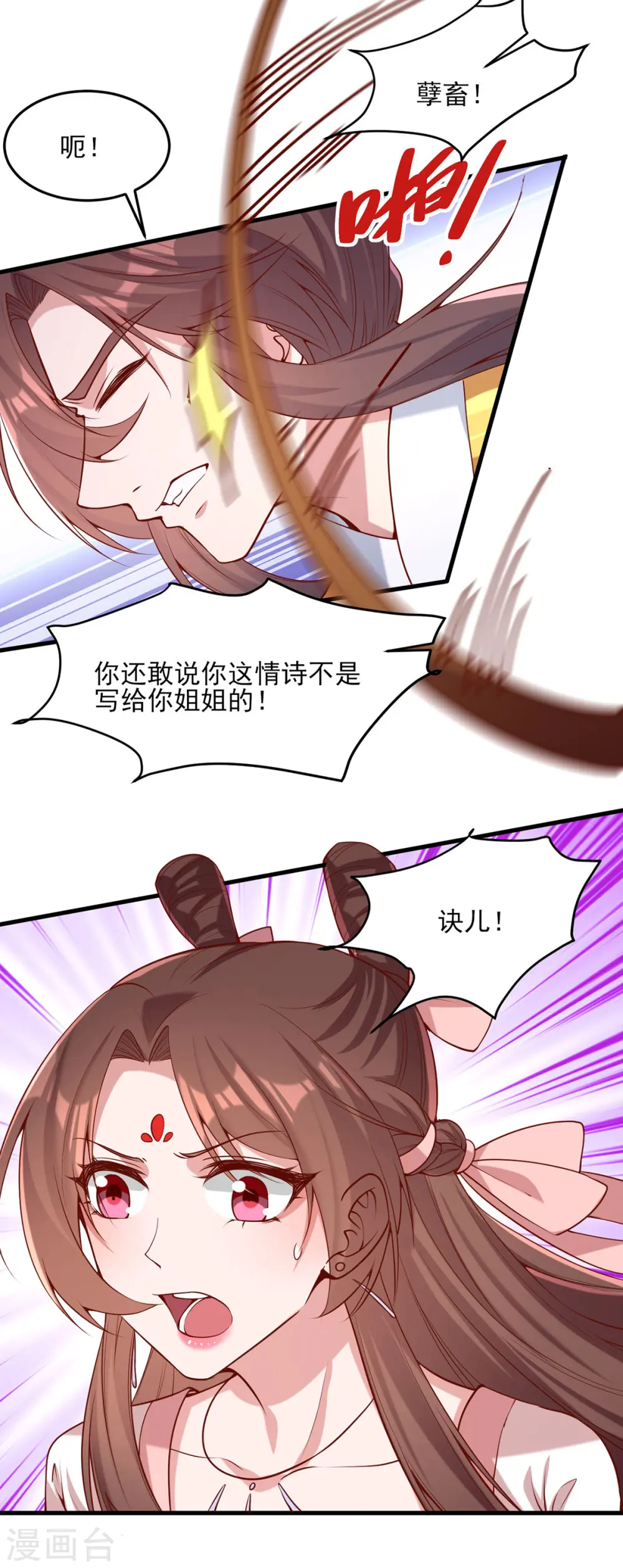第282话 煽风点火17