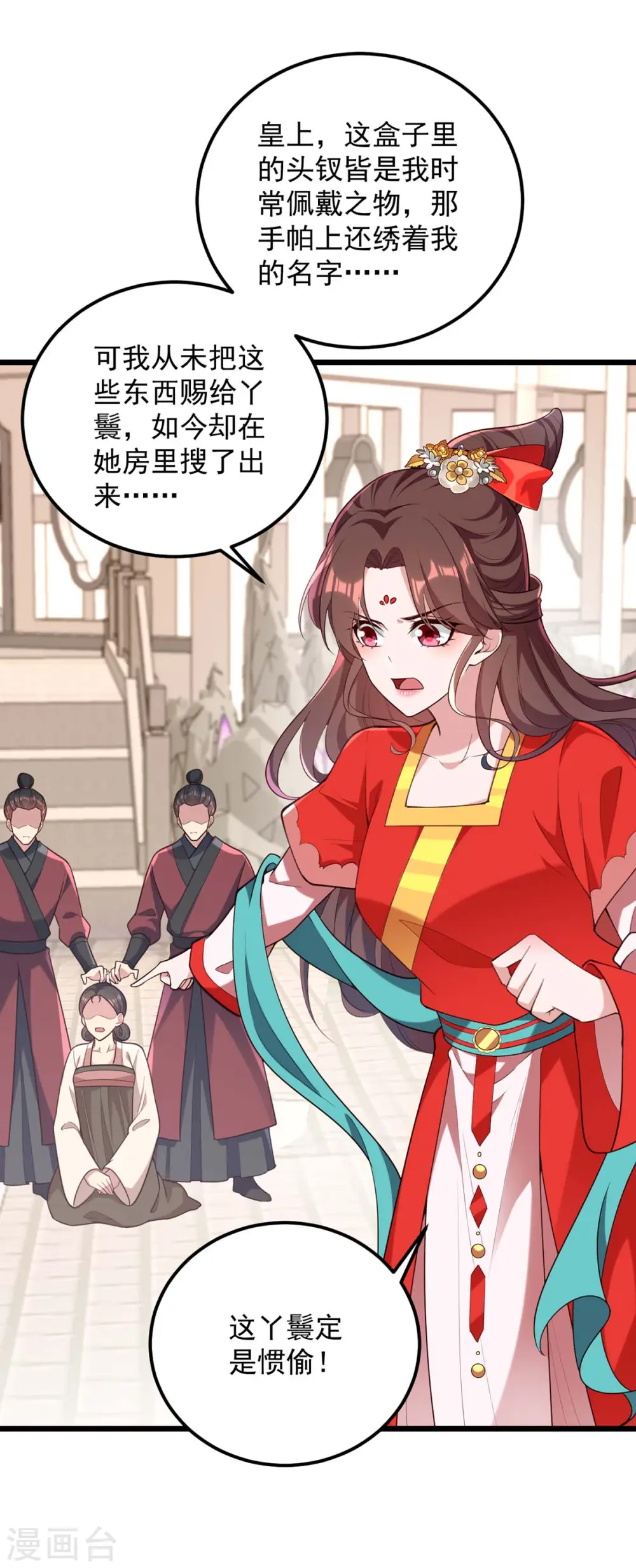 第260话 说漏嘴20