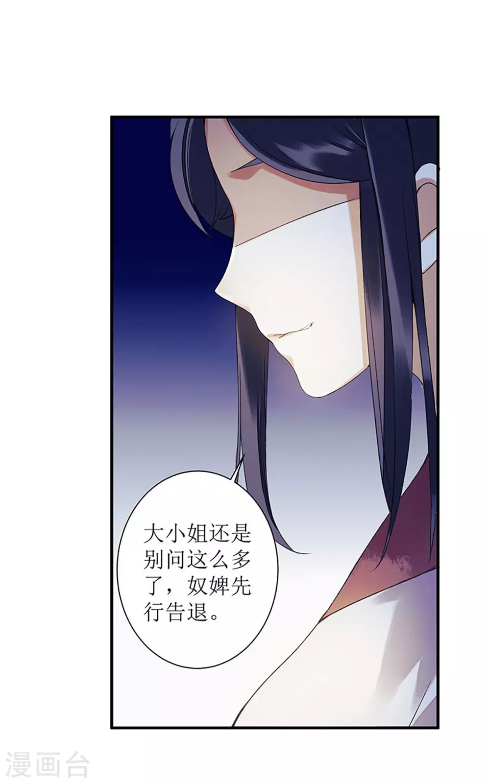 第26话 汝乃何人？3