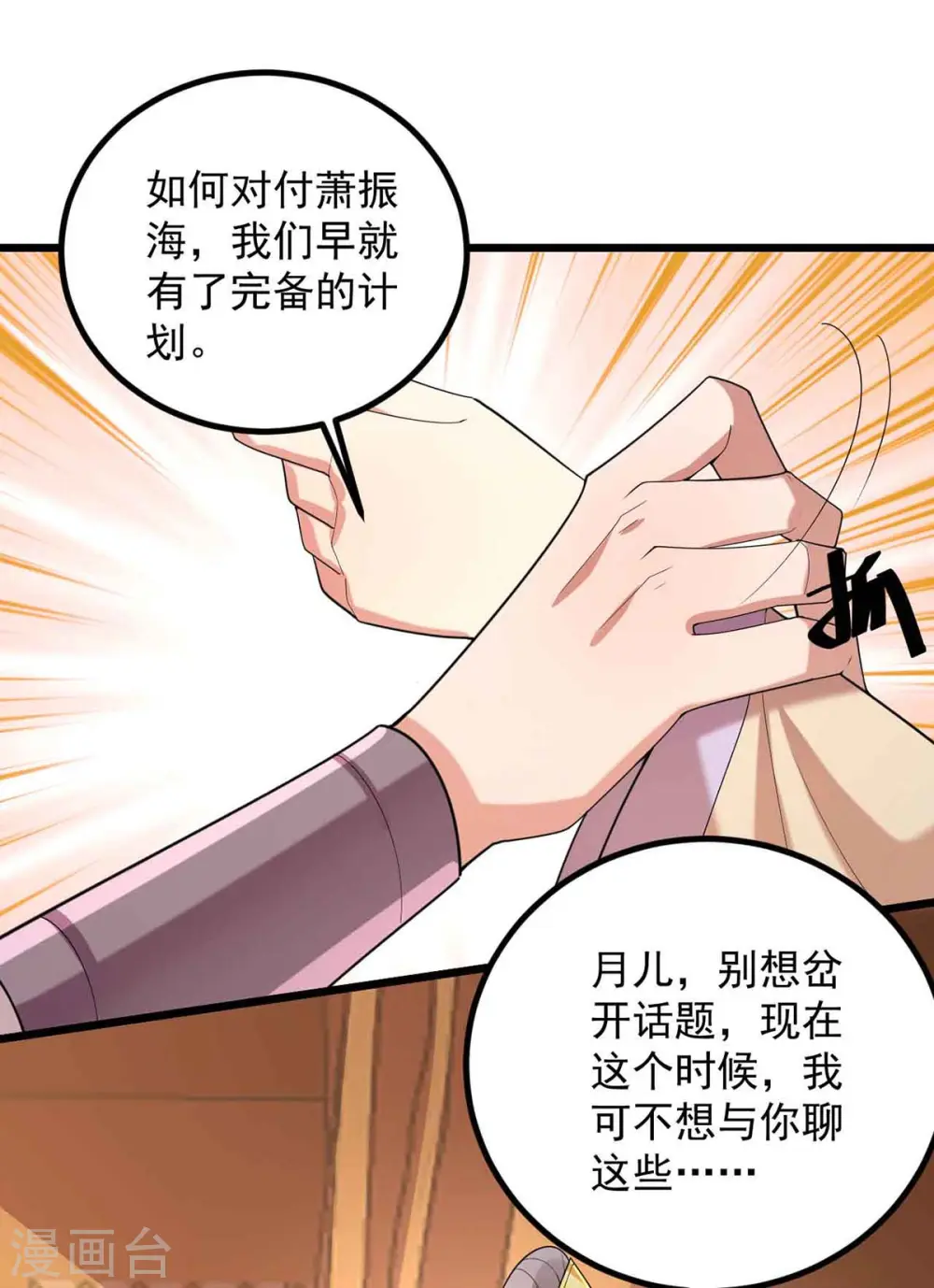 第250话 这吻，我想了千万遍18
