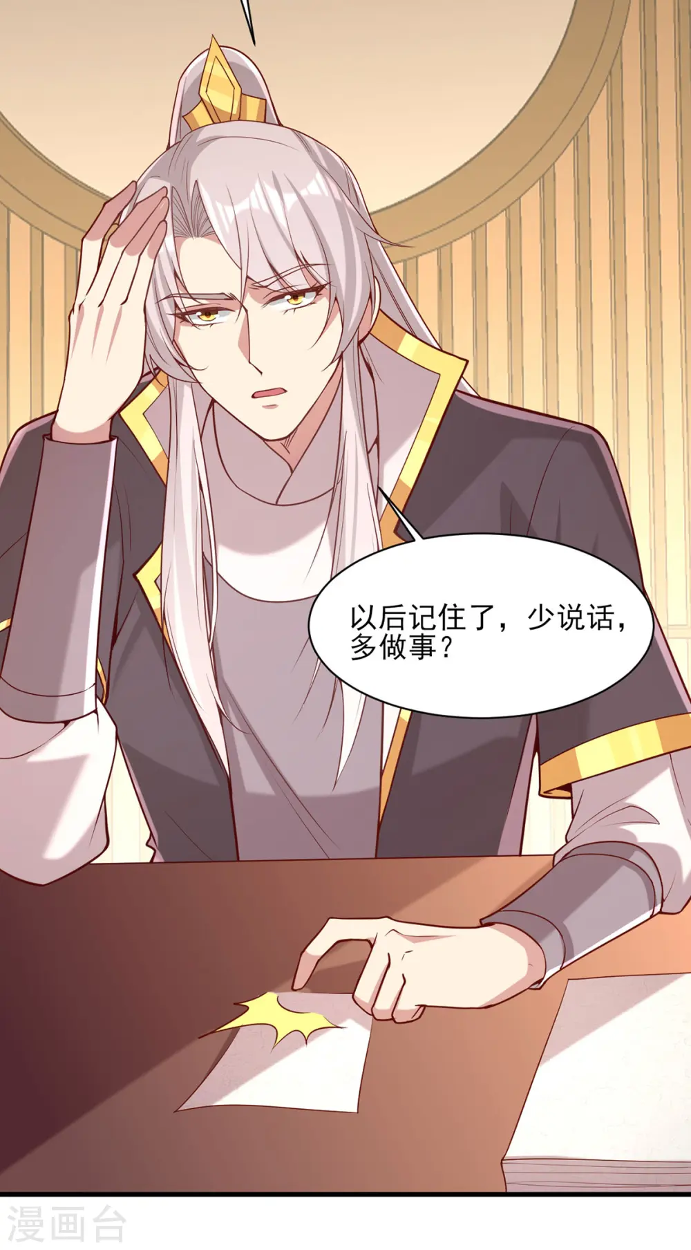 第275话 苦肉计8