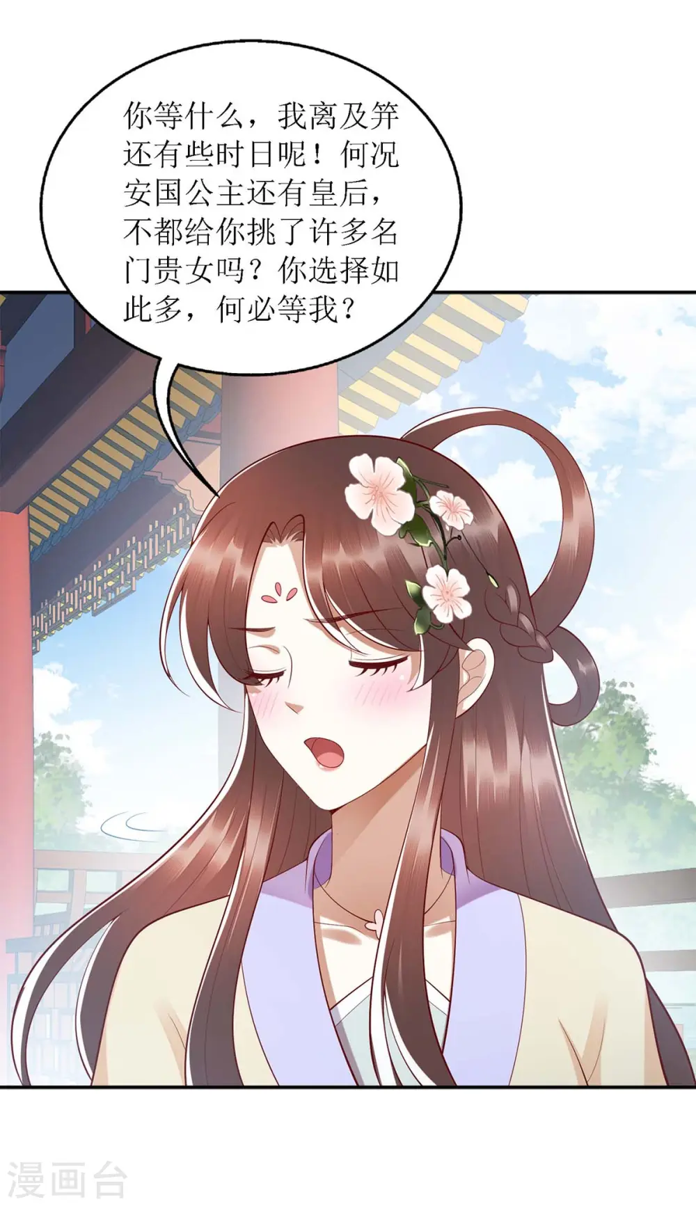 第188话 害羞嘴硬10