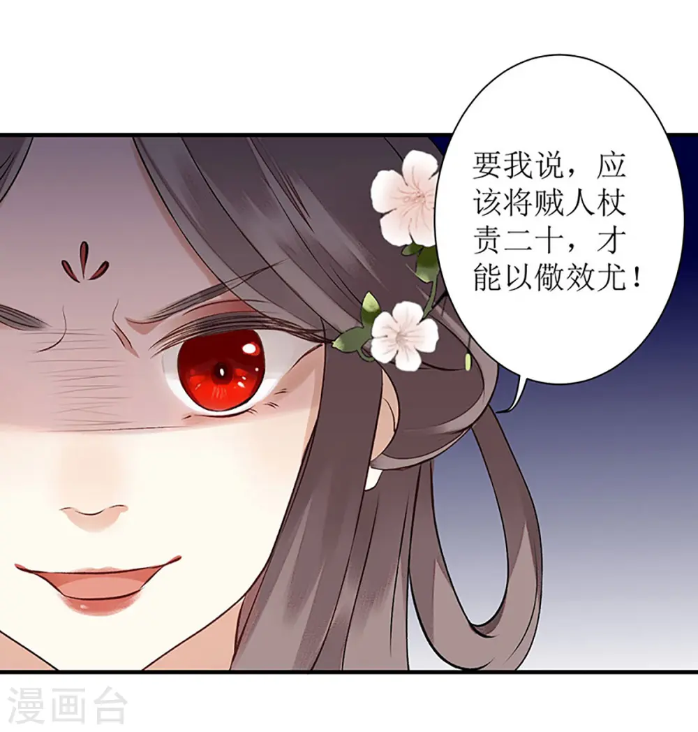 第19话 杖责二十19