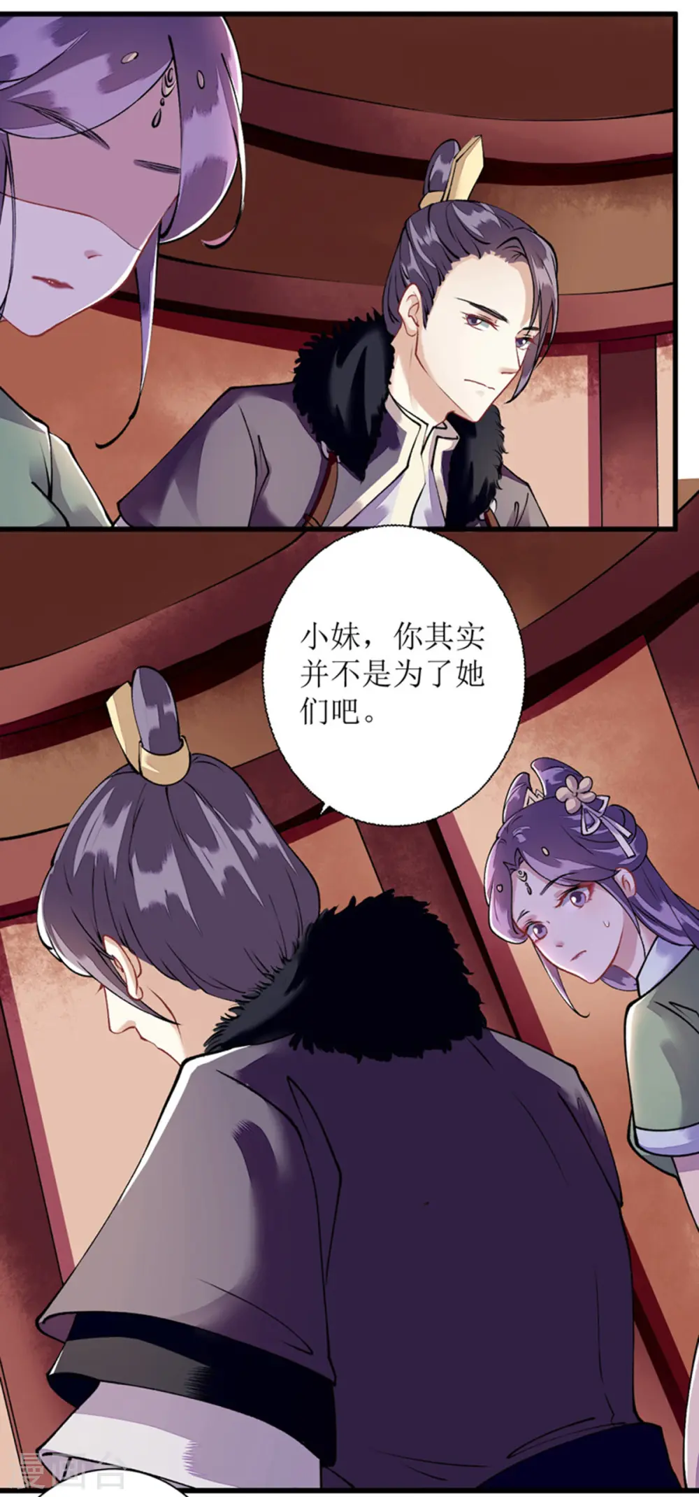 第82话 危机四伏6