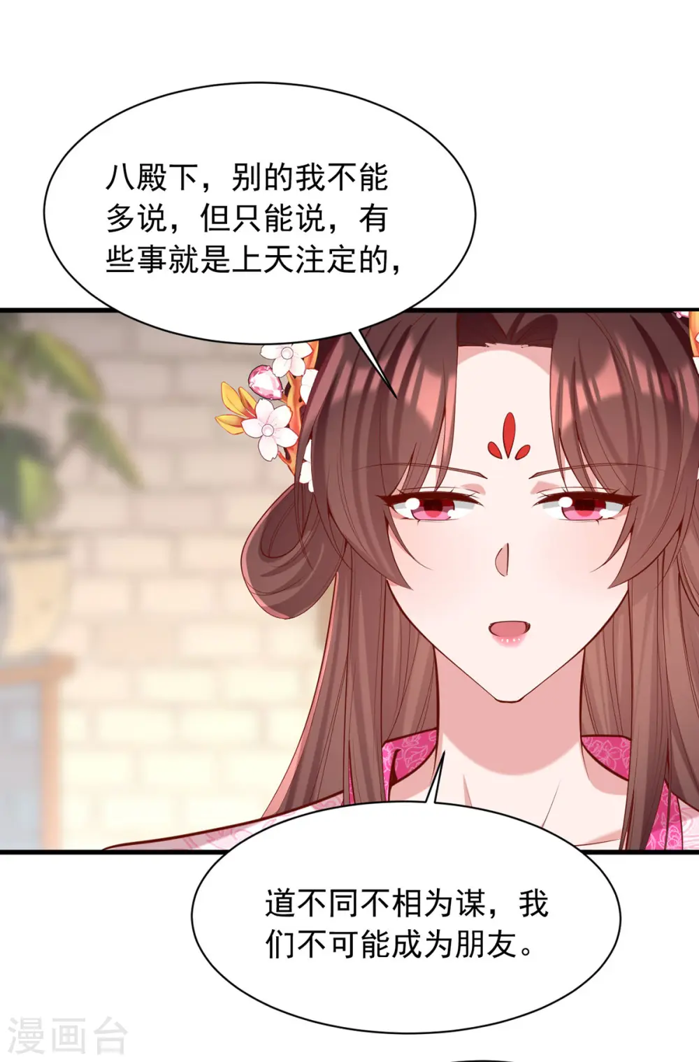 第342话 拒绝23