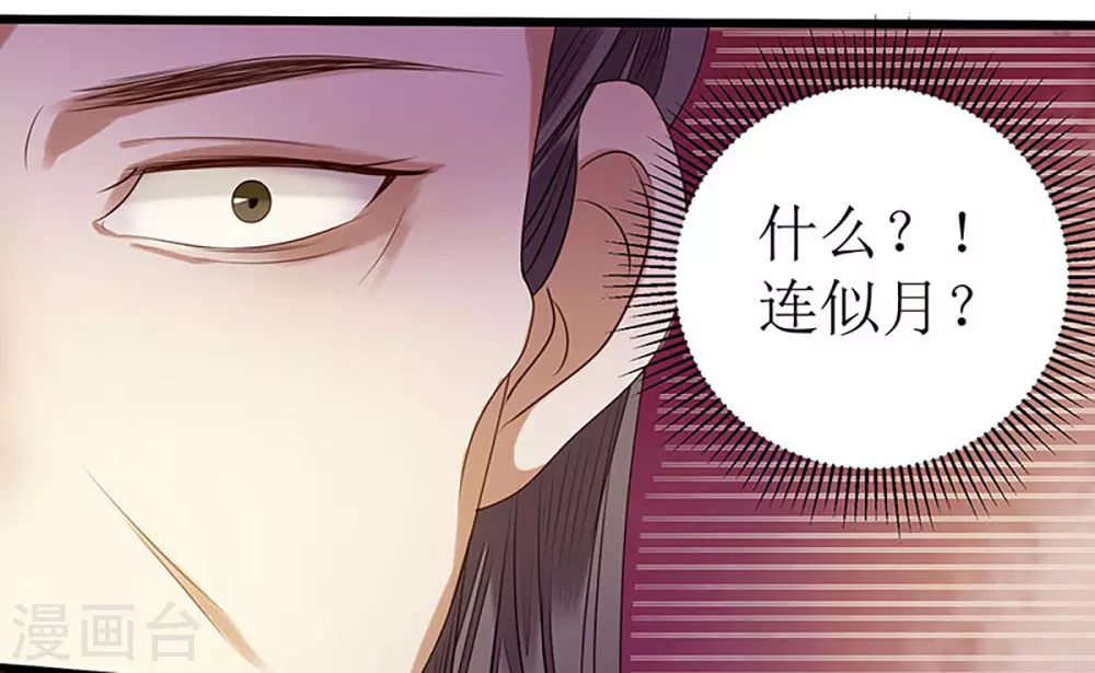 第27话 自食其果23