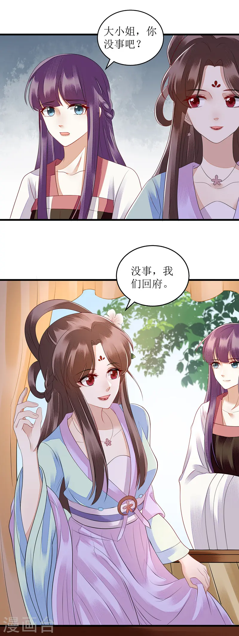 第130话 不可兼得17
