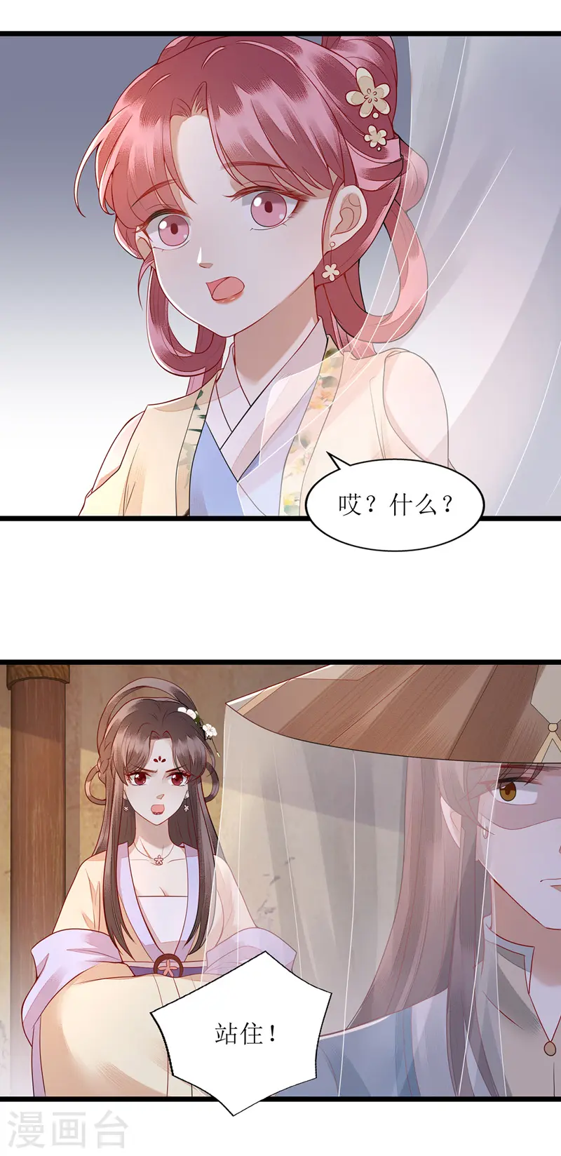 第144话 神秘人连诀10