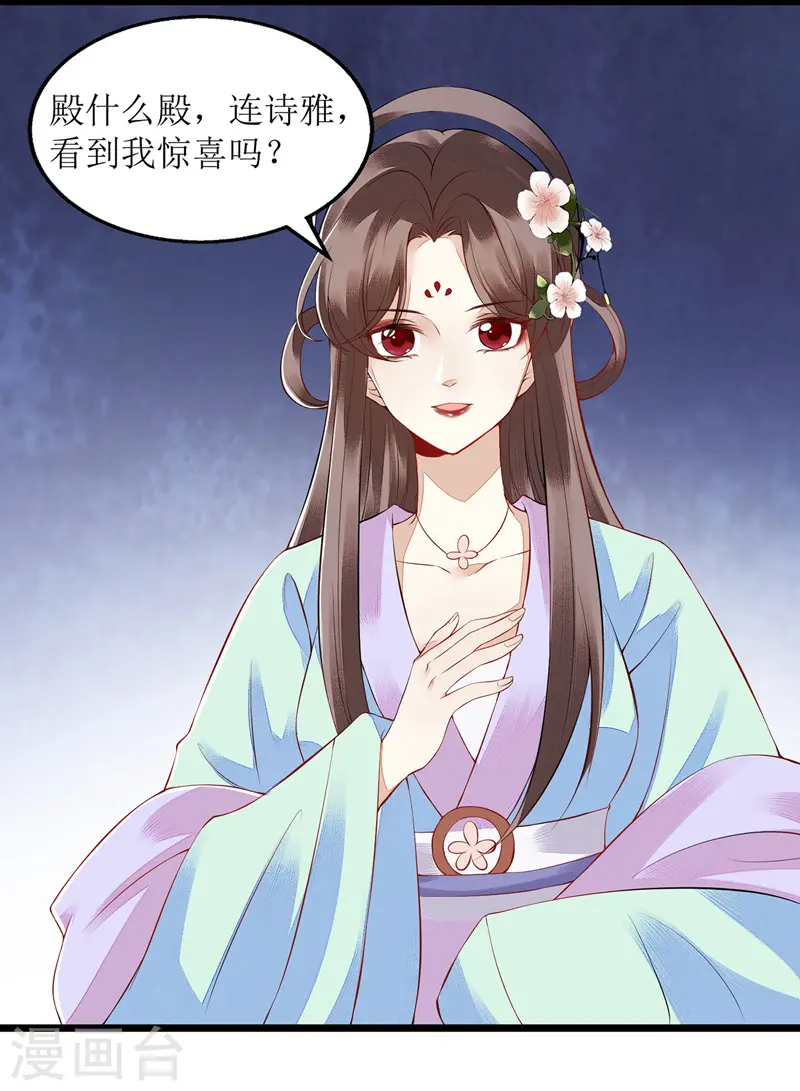 第125话 凤千越中计15