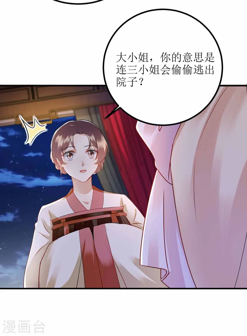 第170话 发呆12
