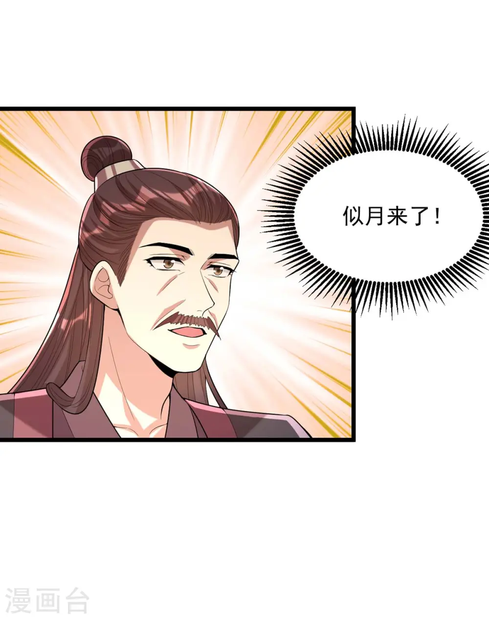 第253话 沉鱼落雁30