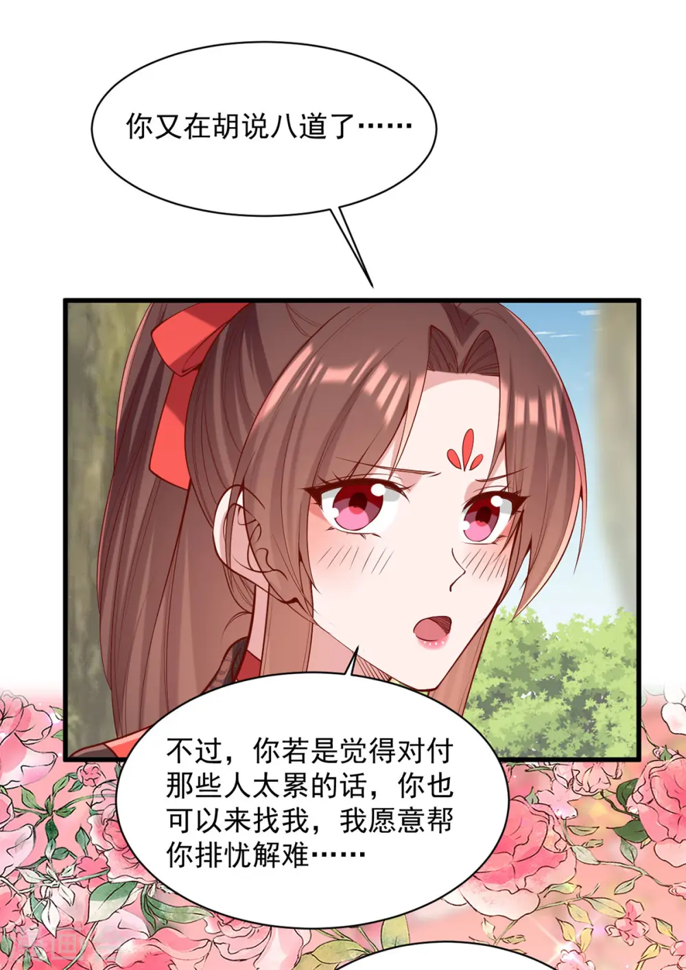 第316话 推心置腹25