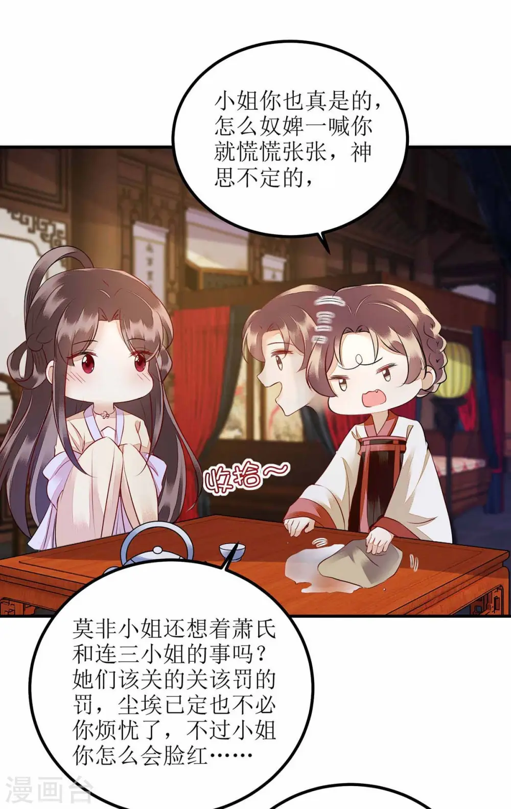 第170话 发呆7