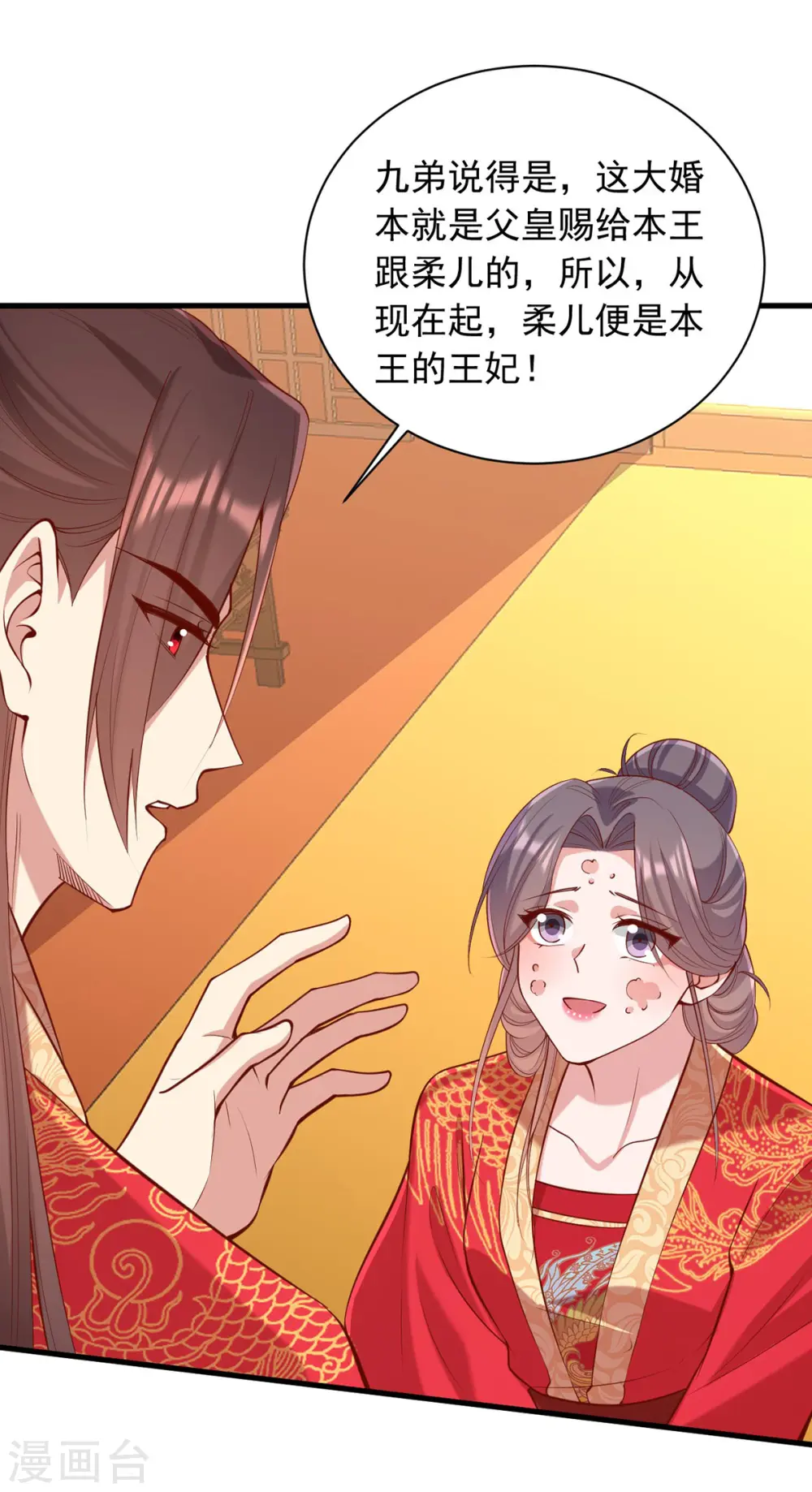 第340话 威胁4