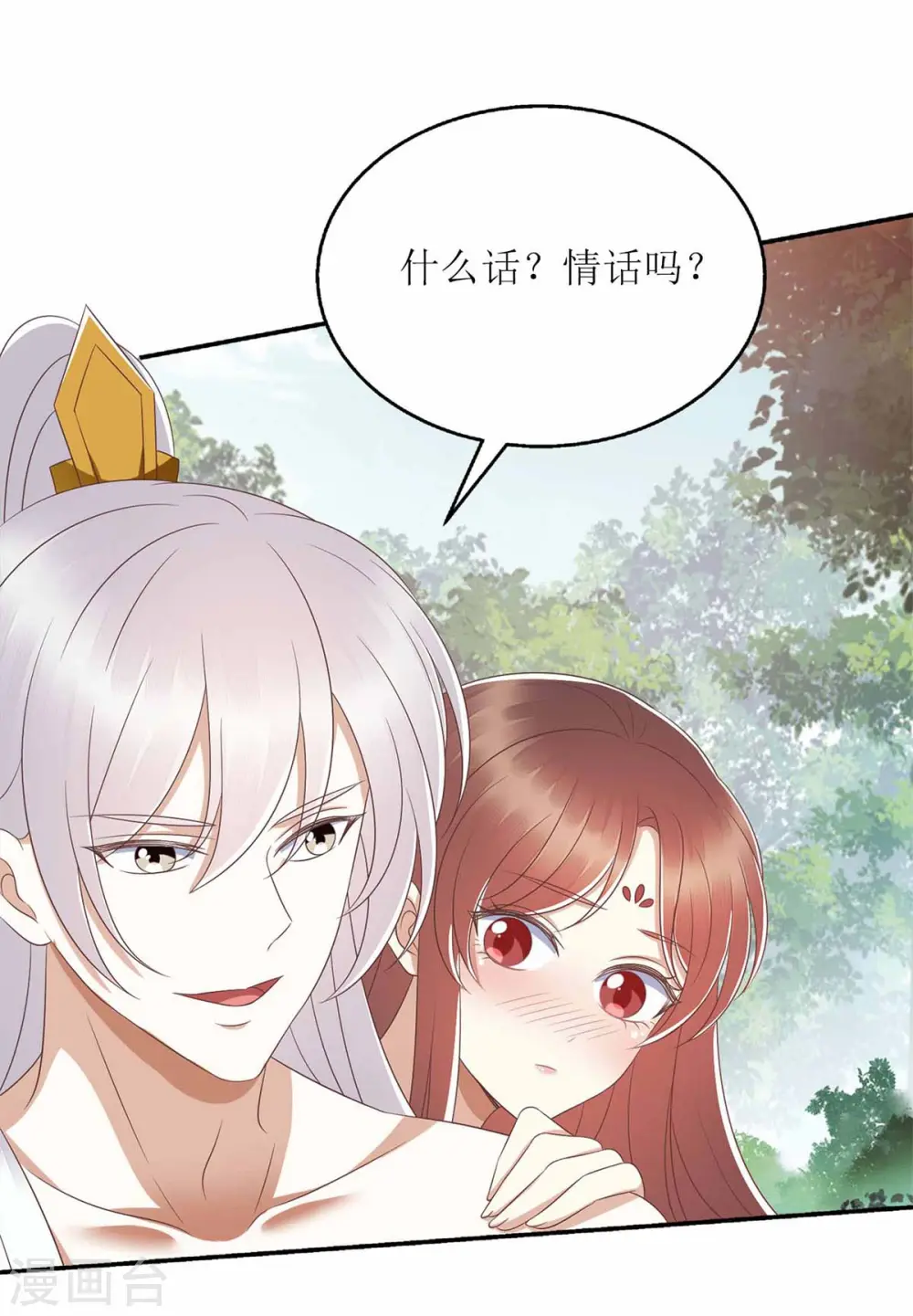 第206话 情话9