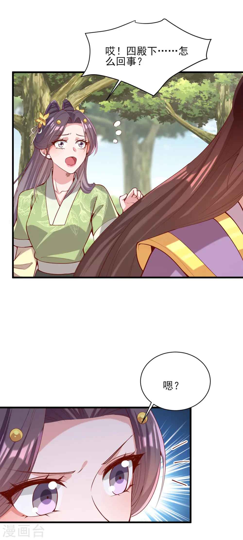 第316话 推心置腹2