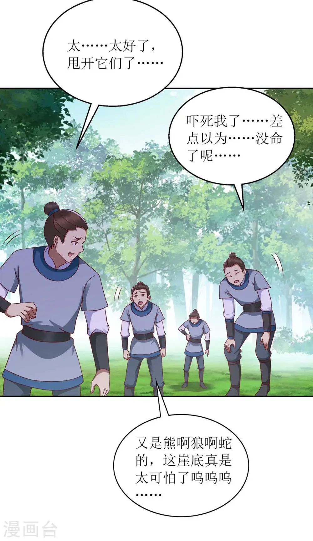 第208话 获救2