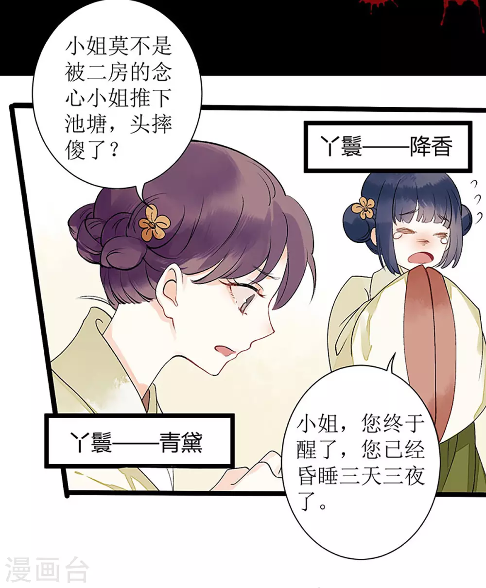 第2话 喋血重生8
