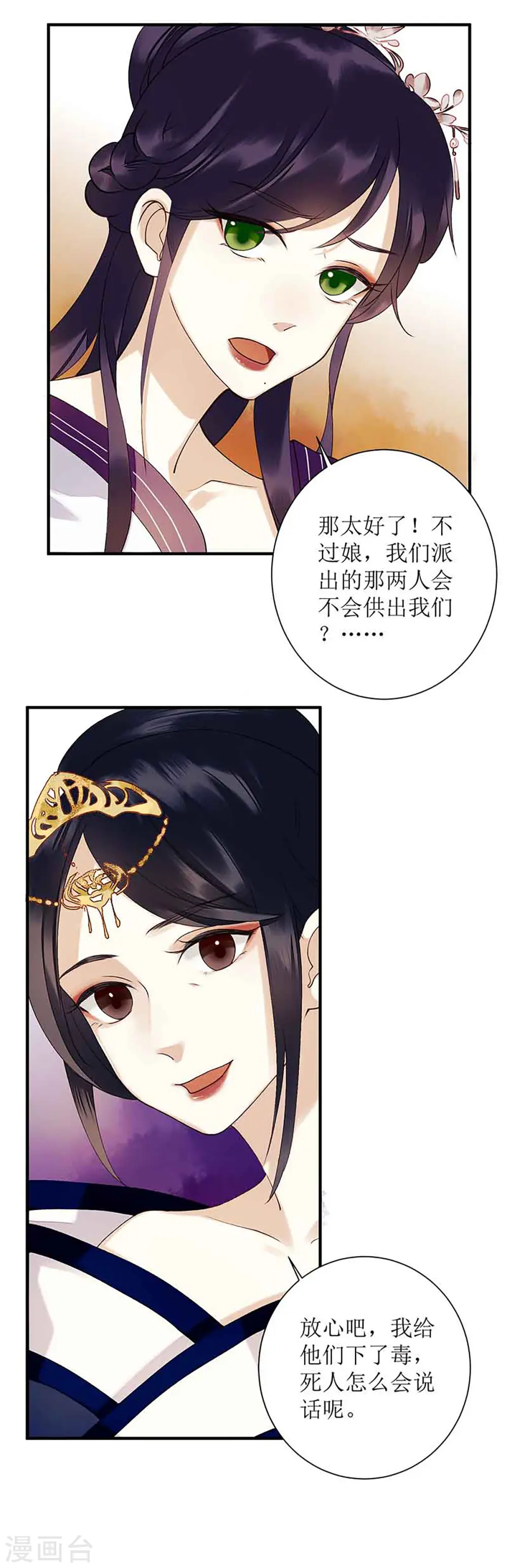 第41话 失火5