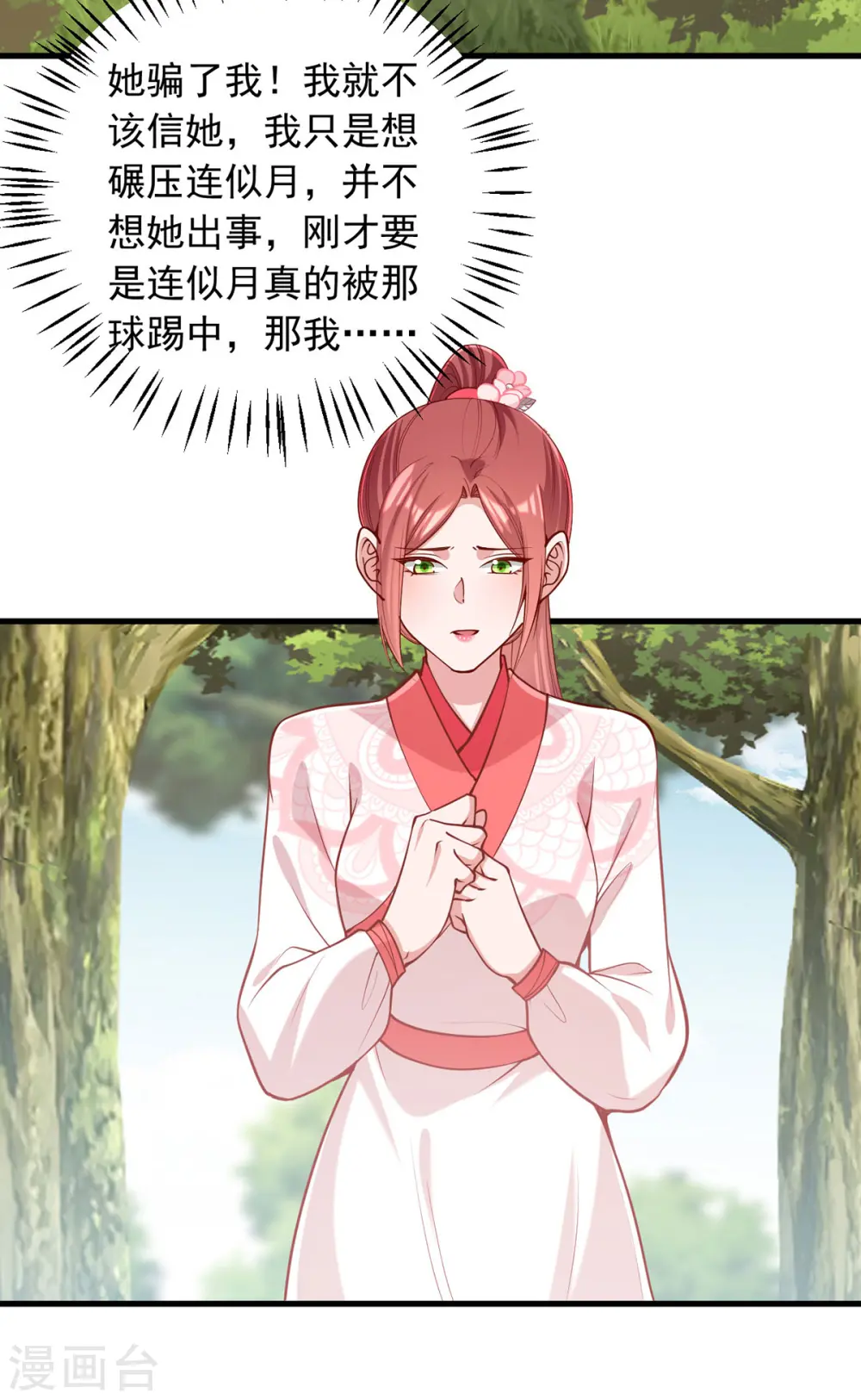 第320话 找梁汝南谈谈12
