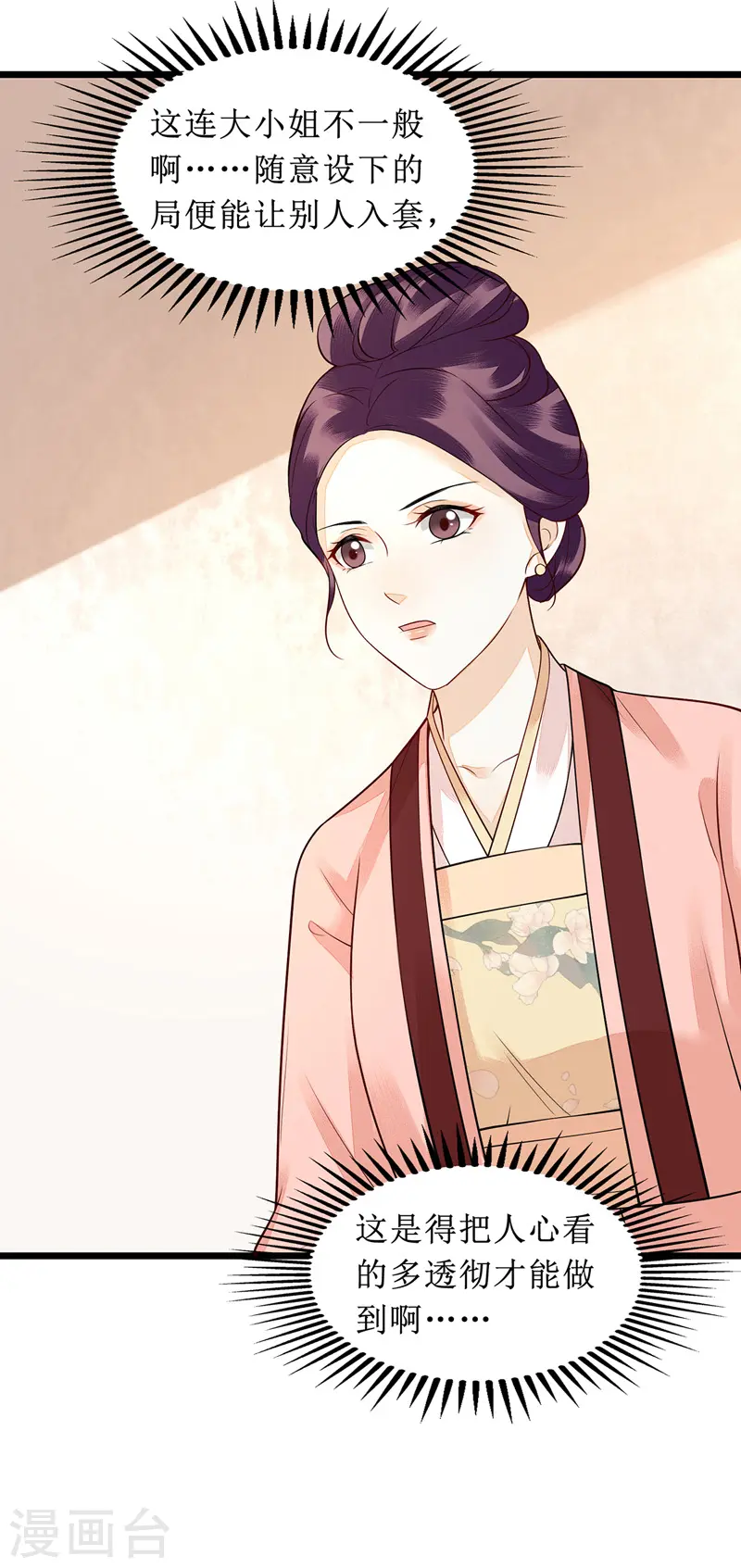 第134话 县主威风16