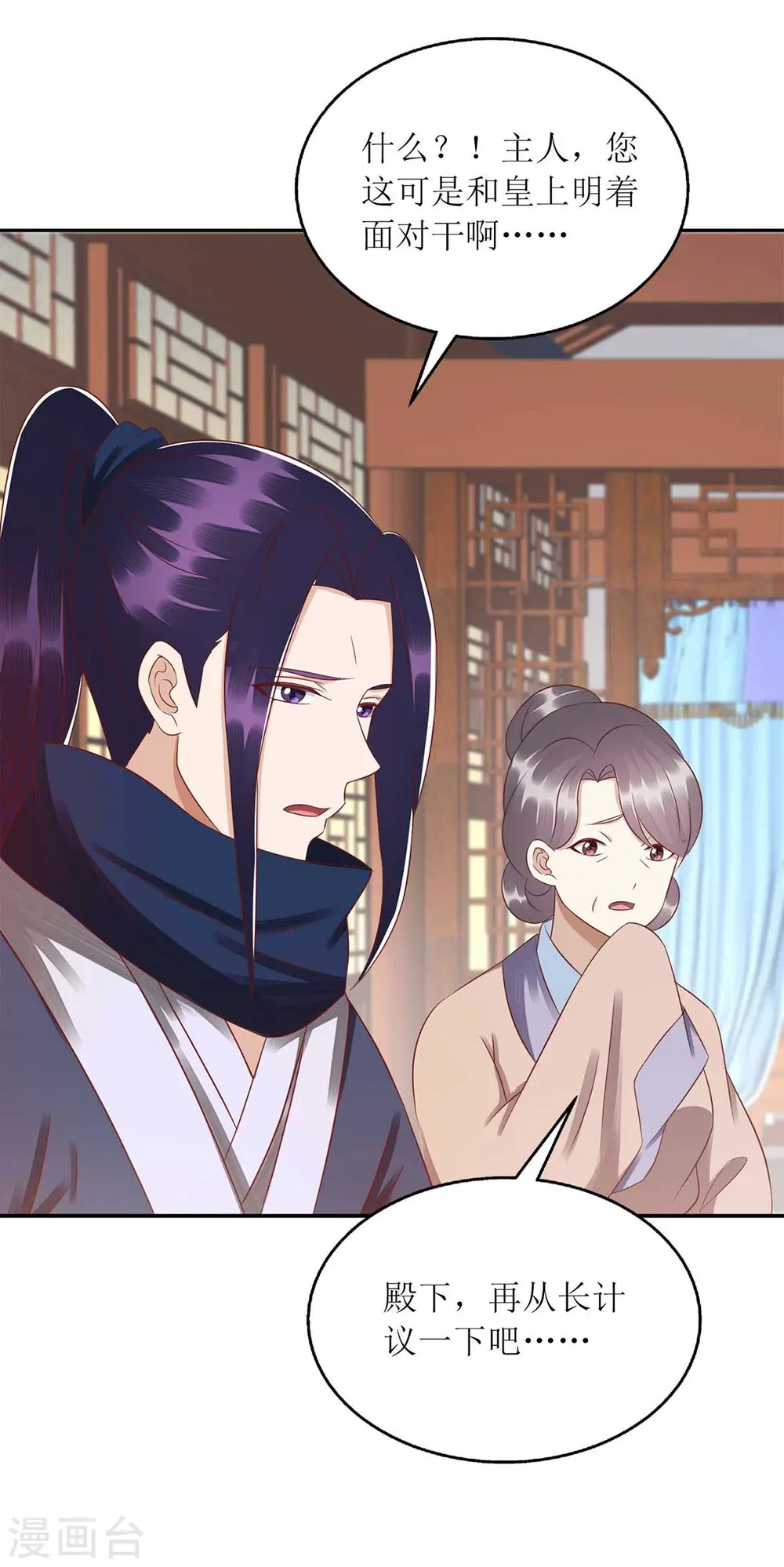 第216话 提亲1