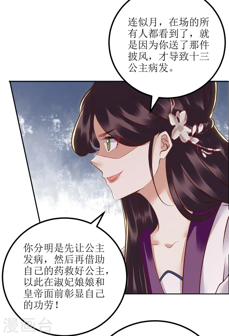 第162话 坐等看戏1