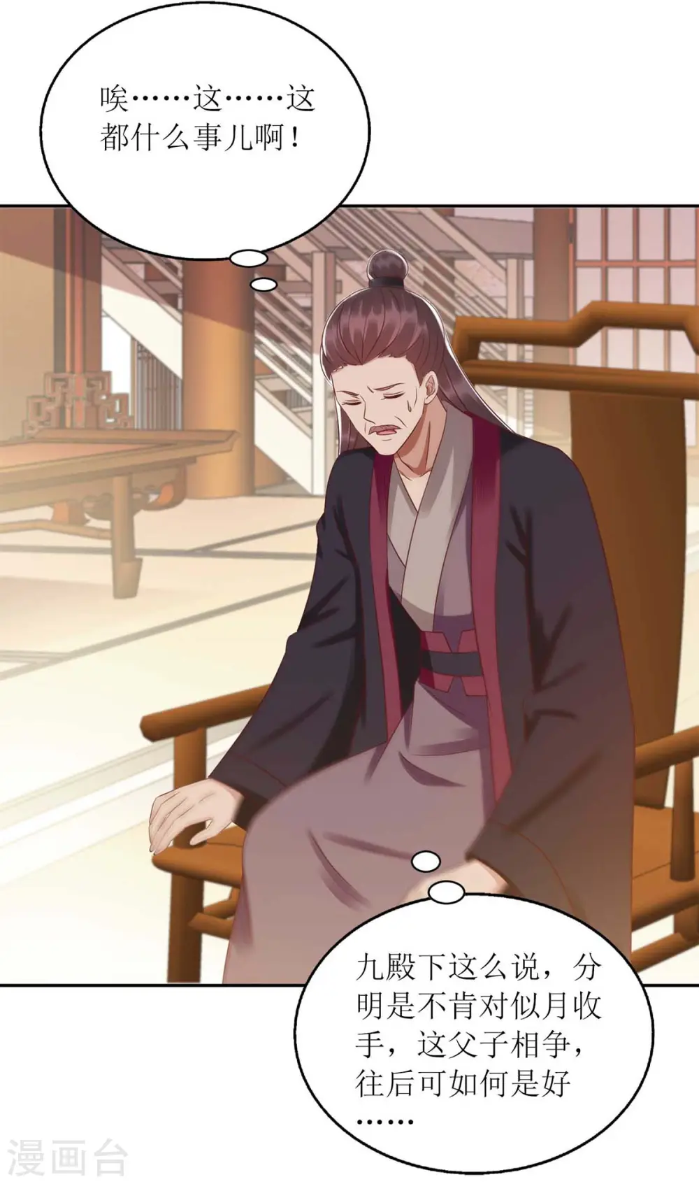 第217话 私定终身5
