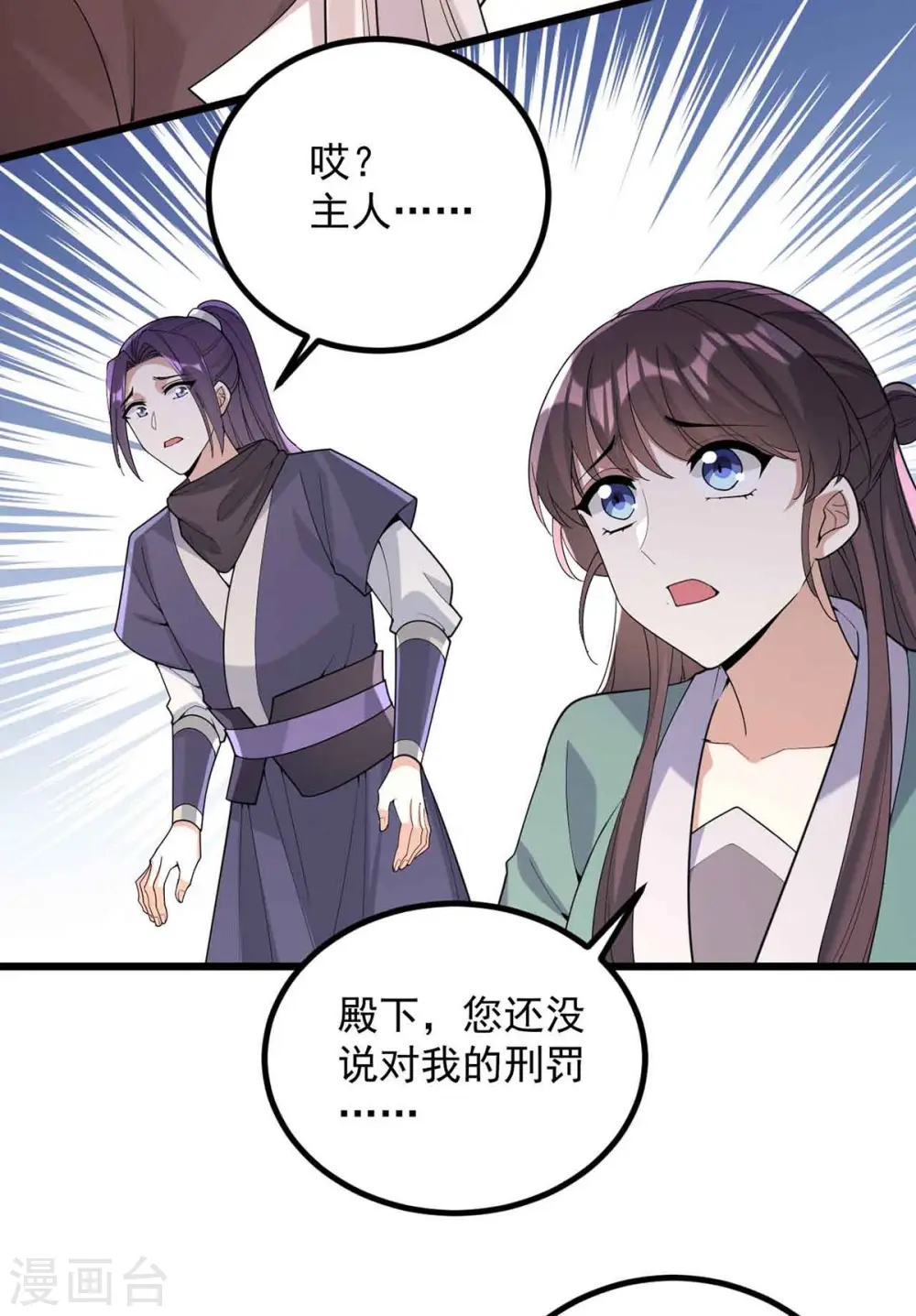 第250话 这吻，我想了千万遍2
