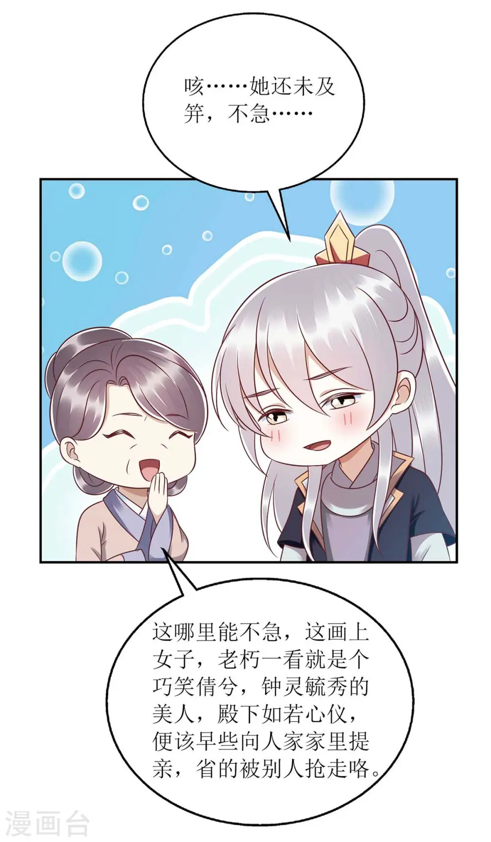 第215话 有人喜有人忧21
