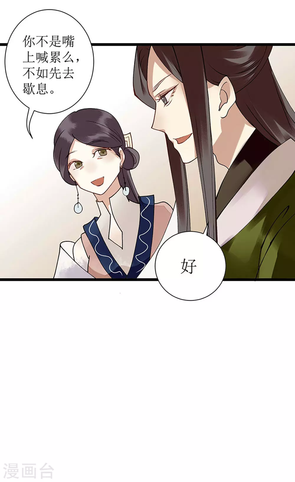 第13话 掌箍苏荣9