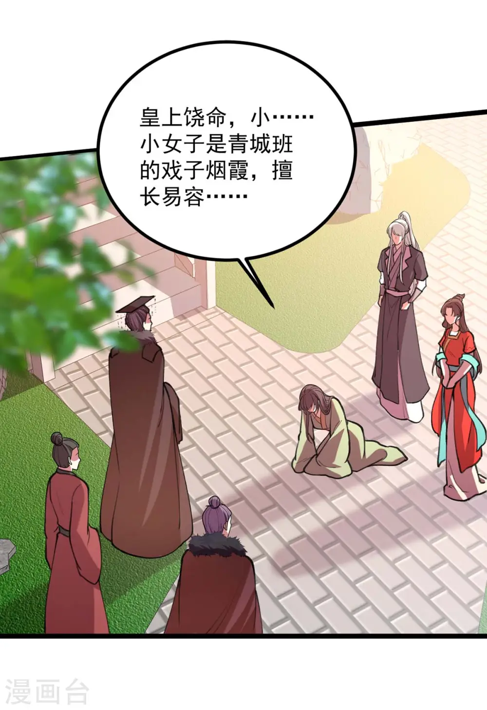 第258话 添把火6