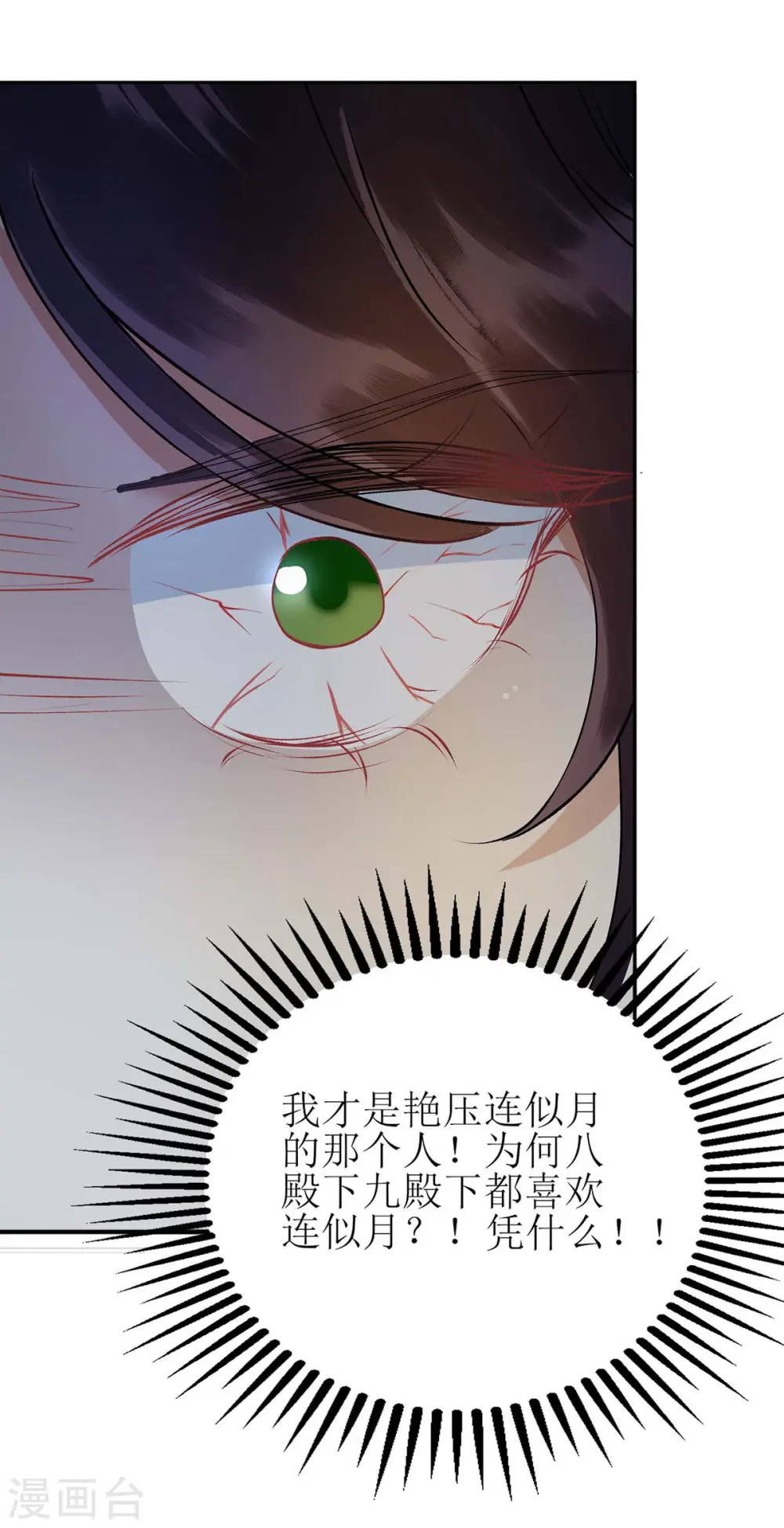 第72话 皇家狩猎场见3