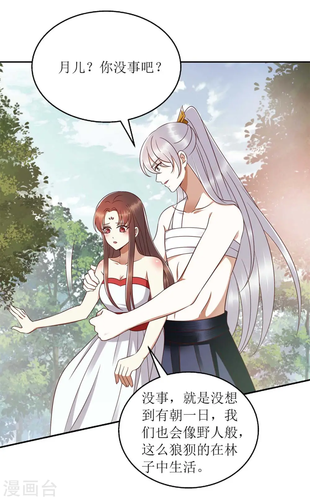 第206话 情话2