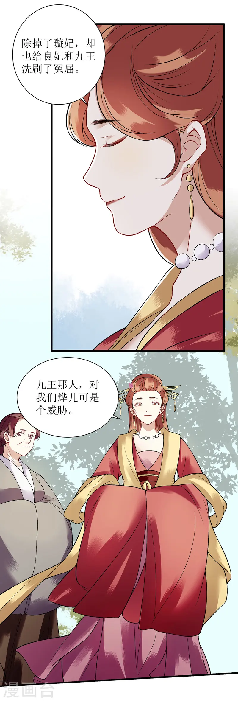 第98话 连诀身份4