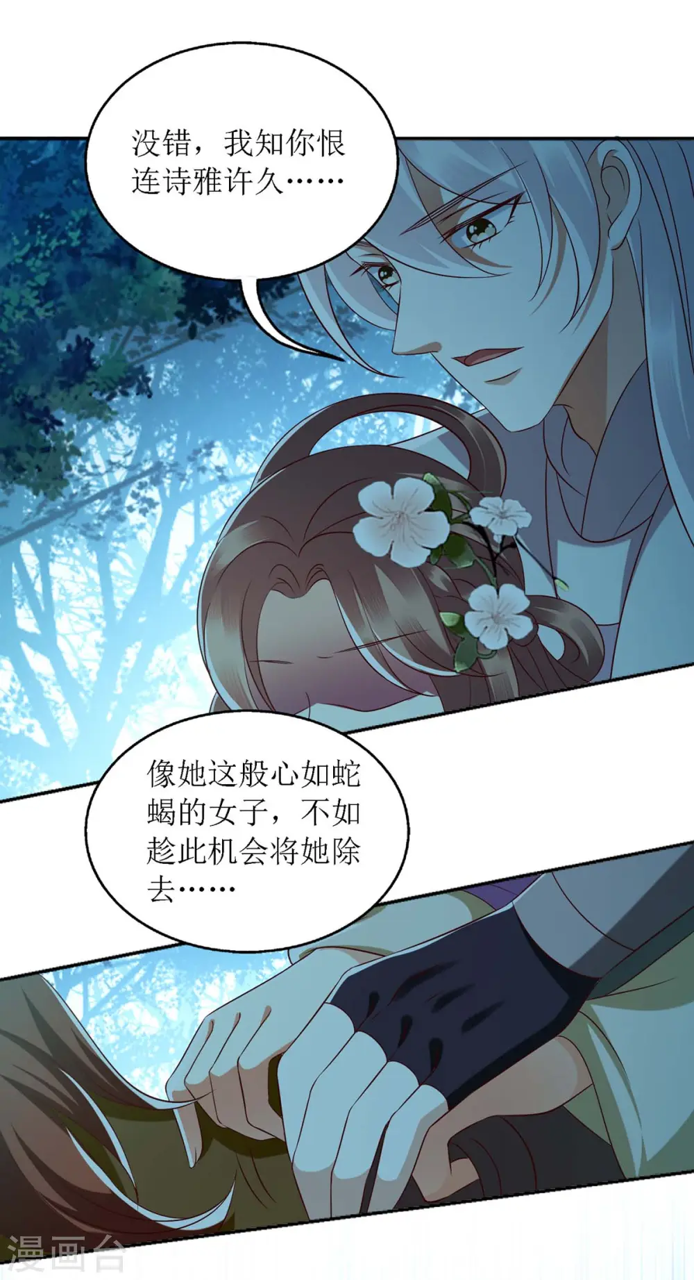 第176话 准备伏击26
