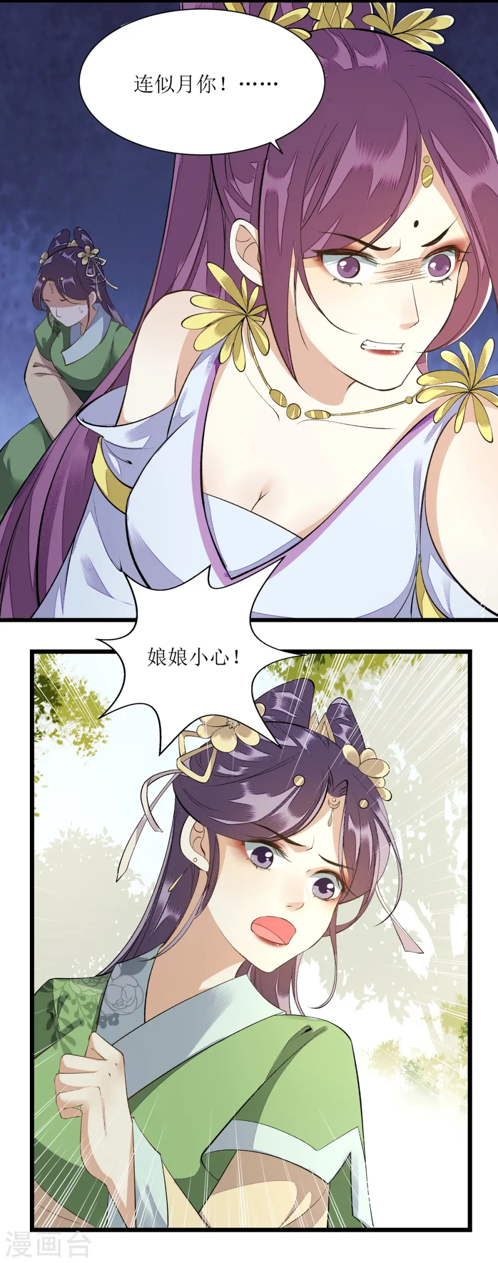 第85话 反击5