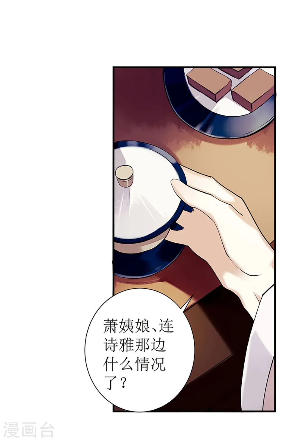 第33话 暗自守护18