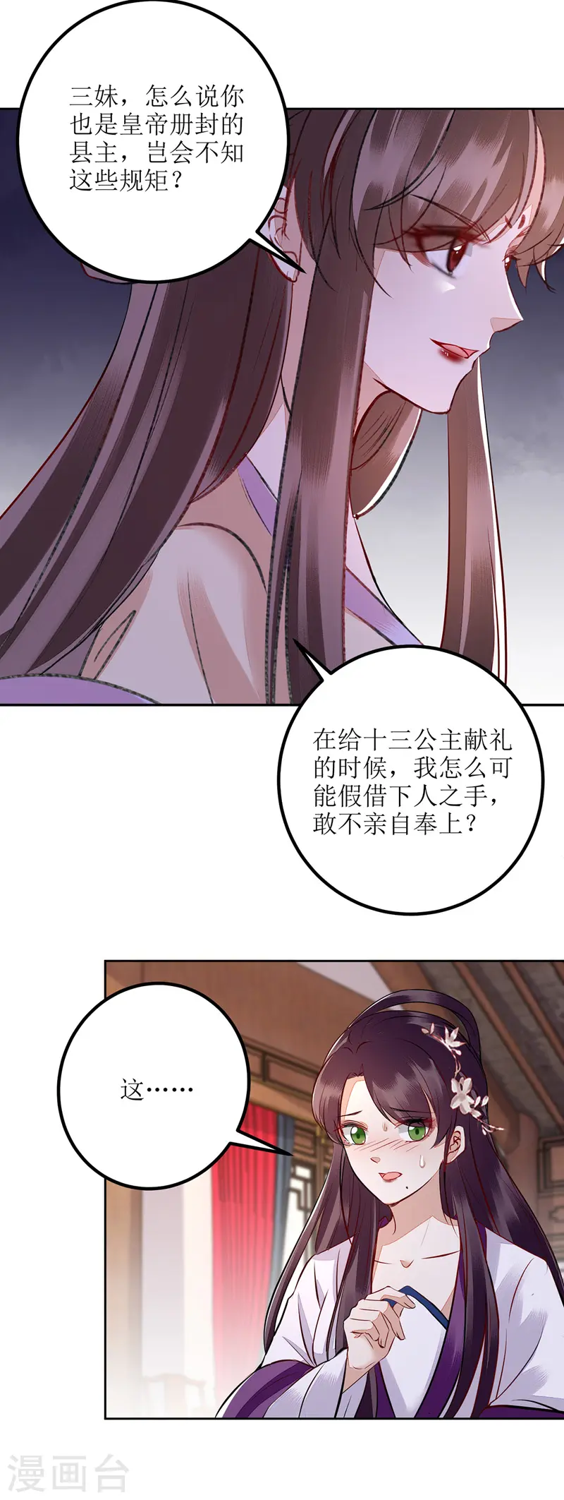 第163话 步步紧逼10