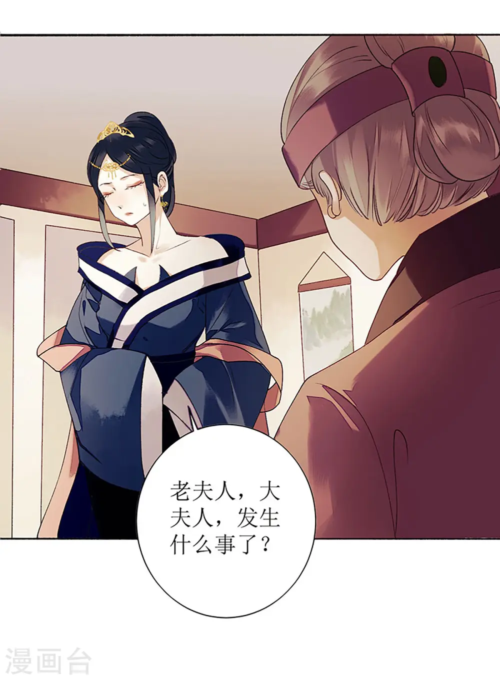 第37话 苦肉计30