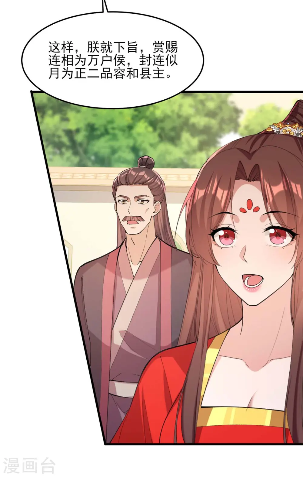第264话 顺势而为9