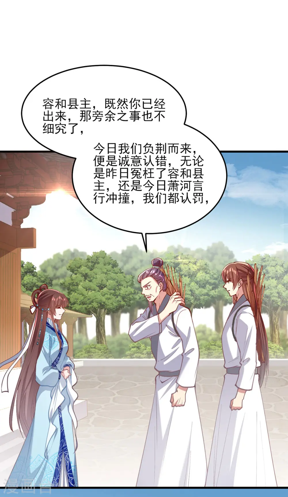 第267话 凉茶最是降火了4