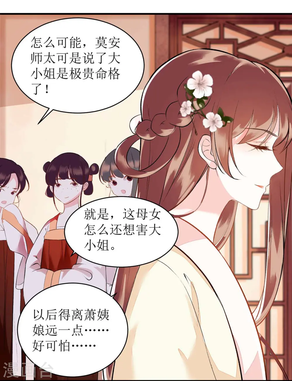 第71话 你帮了我11