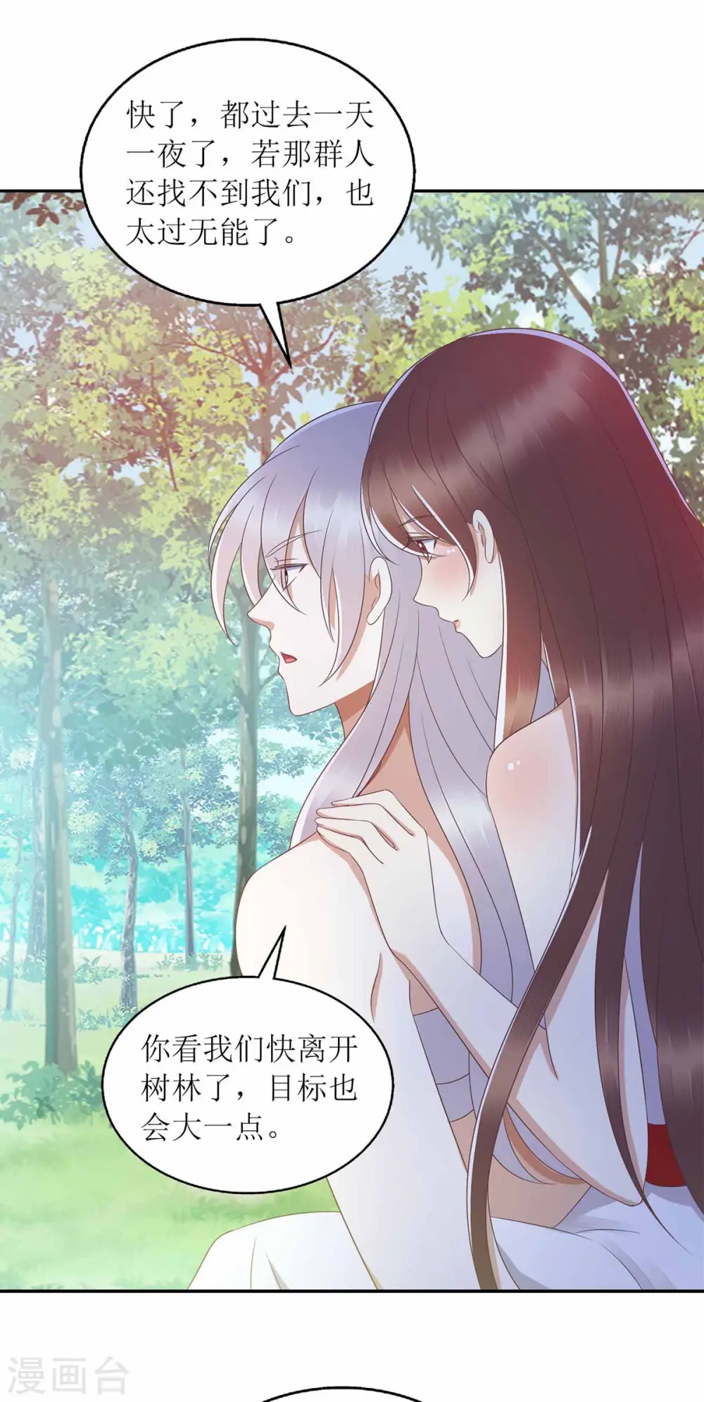 第206话 情话15
