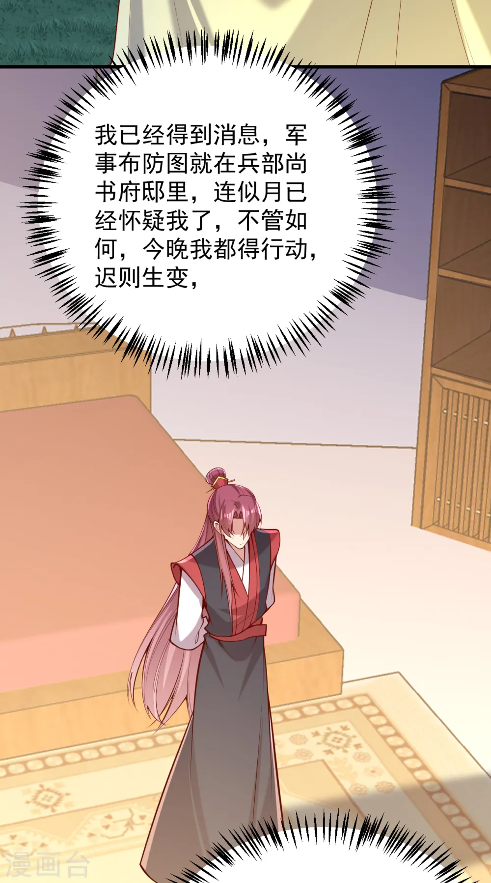 第310话 他果然动手了8