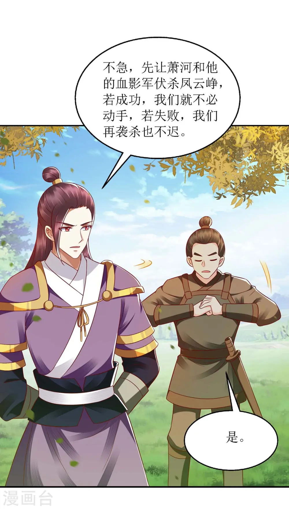 第191话 伏杀6