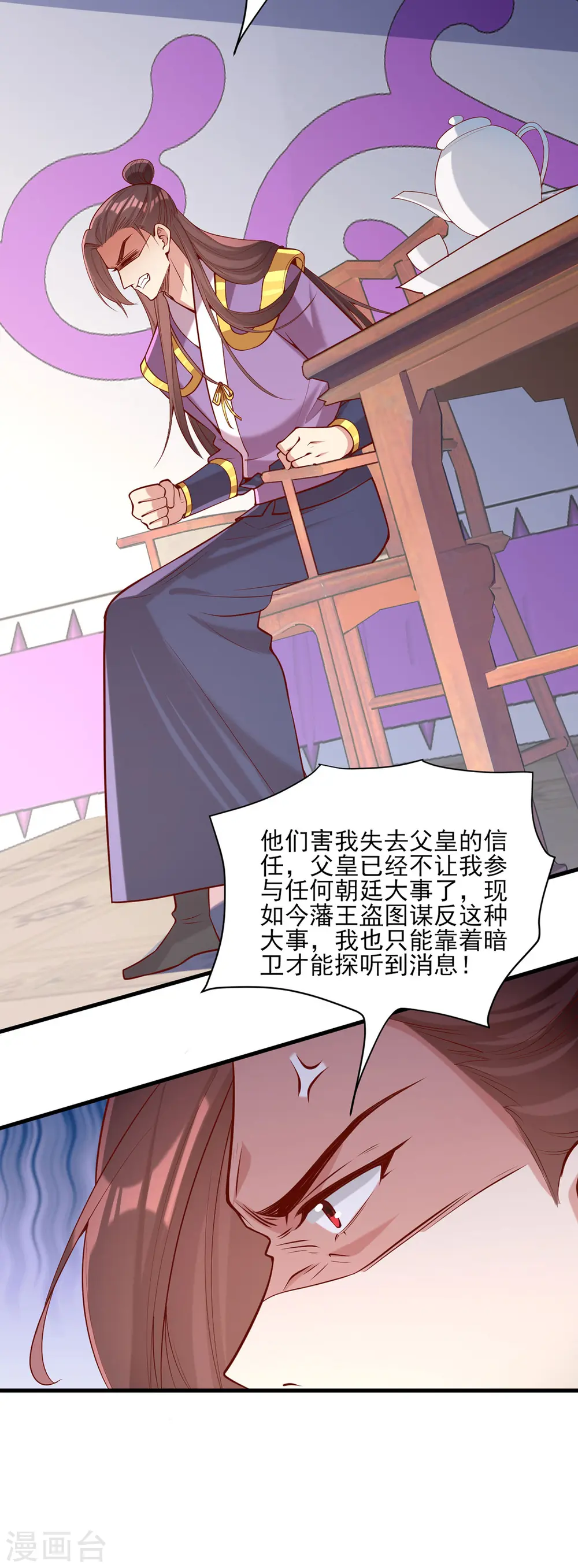 第315话 心生嫉恨5