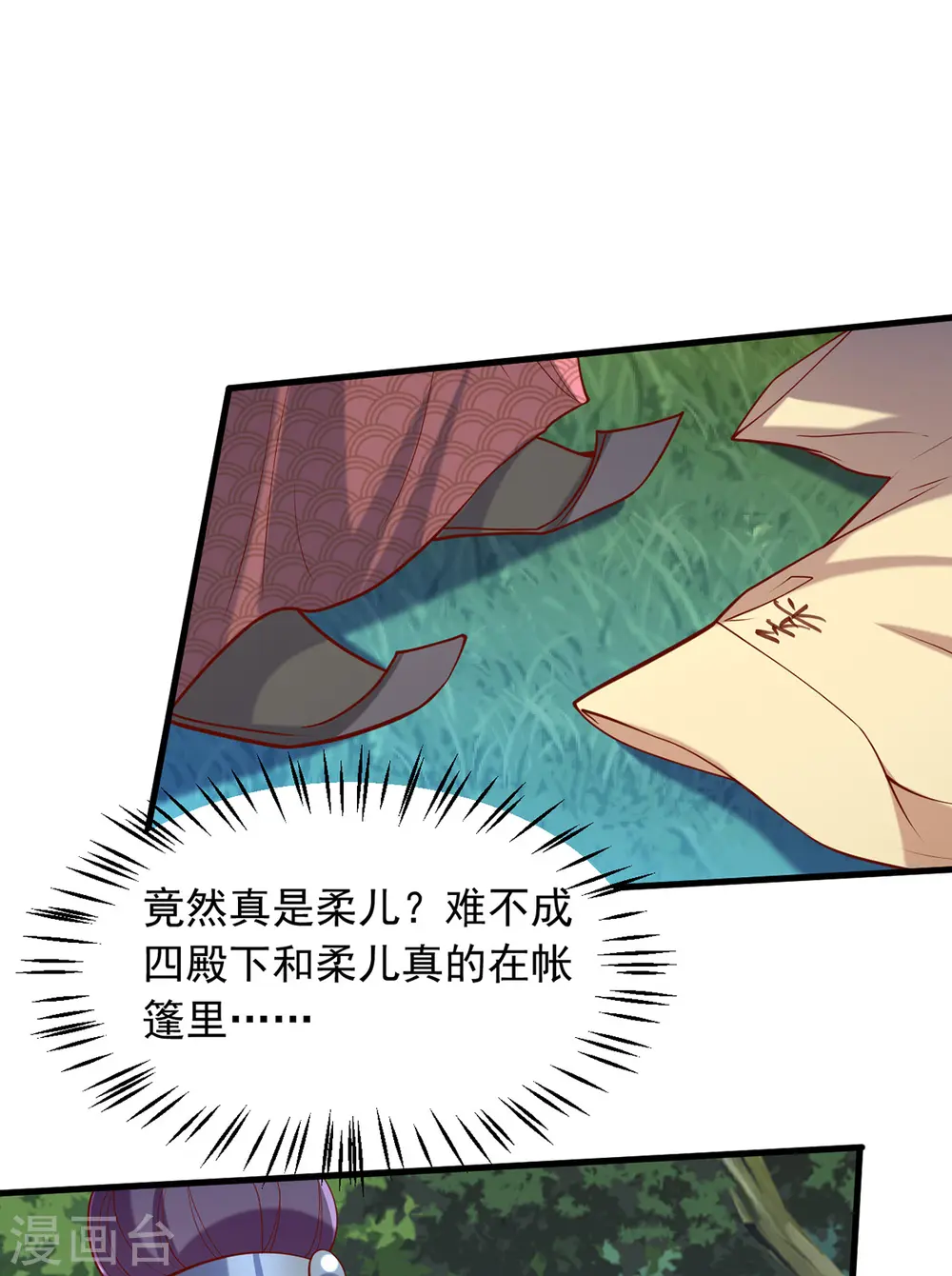第326话 夜宴26